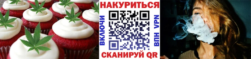 Еда ТГК конопля  Купить  Берёзовский 