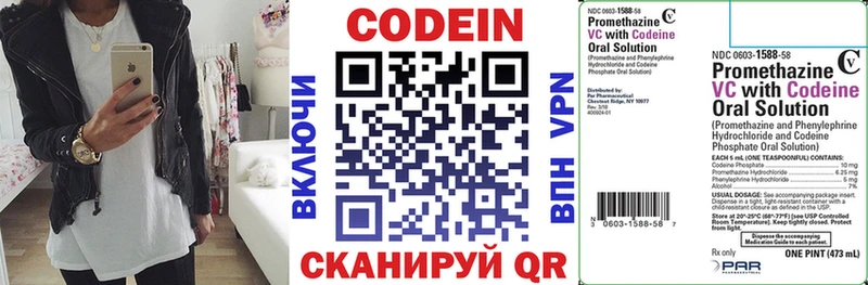 Кодеиновый сироп Lean напиток Lean (лин) Купить где Берёзовский