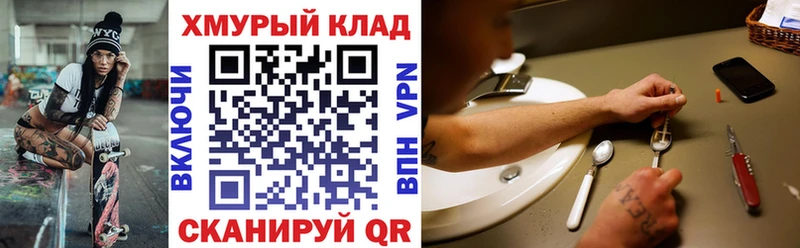ГЕРОИН хмурый  Купить закладки  Берёзовский 
