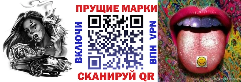 Наркотические марки 1500мкг Берёзовский
